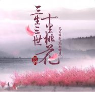 羨慕三生三世里的仙境生活？圣保羅三層實木帶你搶先感受！