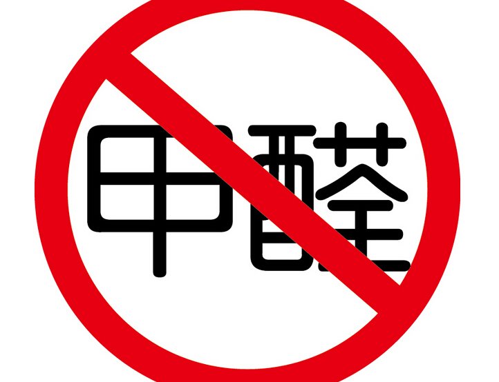 一塊健康地板的發(fā)問(wèn)：甲醛之殤，根源在哪里？