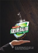 新標(biāo)準(zhǔn)、新健康、新E0