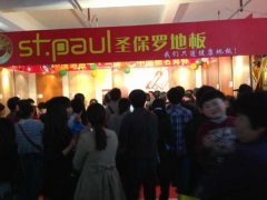 圣保羅魅力無(wú)法擋，“非來(lái)不可”顯聲威